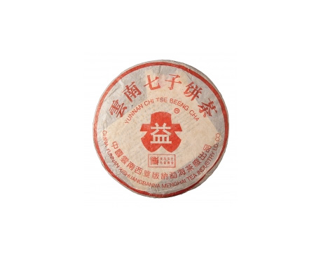唐山普洱茶大益回收大益茶2004年401批次博字7752熟饼